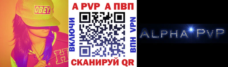 Альфа ПВП кристаллы Шилка