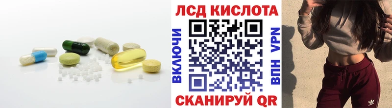 ЛСД экстази кислота  hydra ССЫЛКА  Шилка 