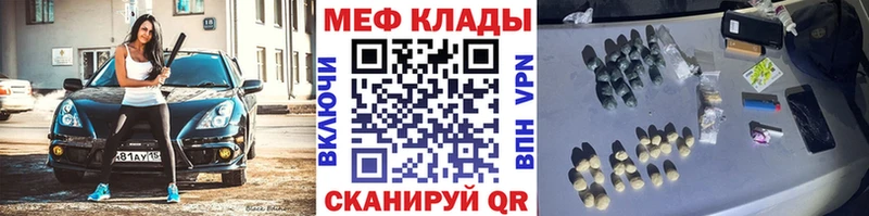 МЕФ mephedrone  сколько стоит  ссылка на мегу ТОР  Шилка 