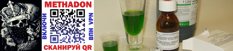 МЕТАДОН methadone  как найти закладки  дарк нет клад  Шилка 