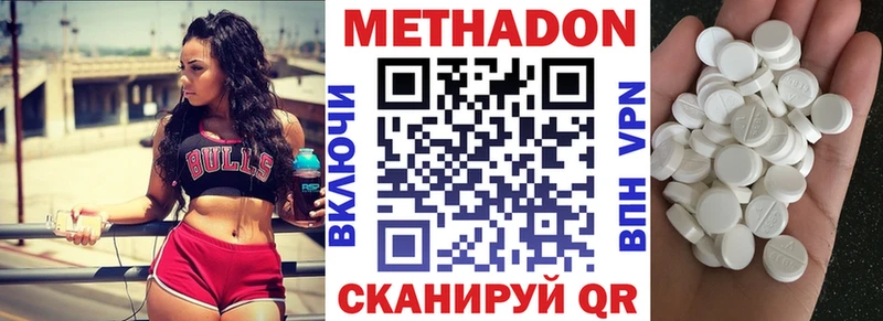 Метадон мёд Шилка
